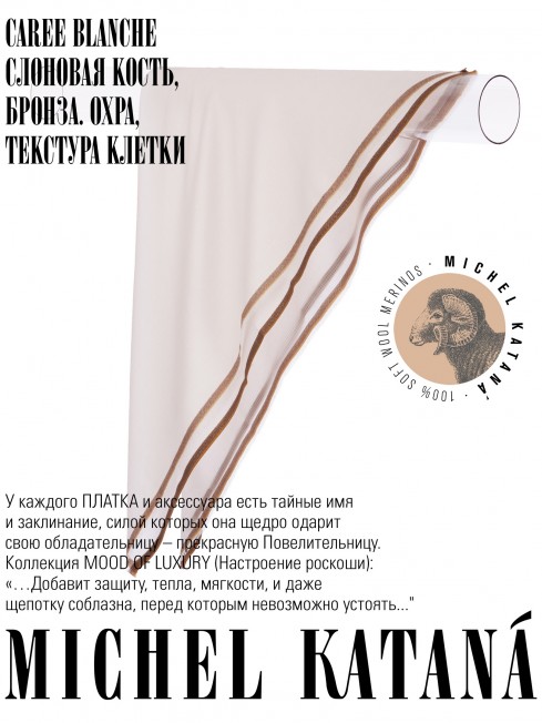 Платок Унисекс KV110-T.W70_W27/BLANCHE